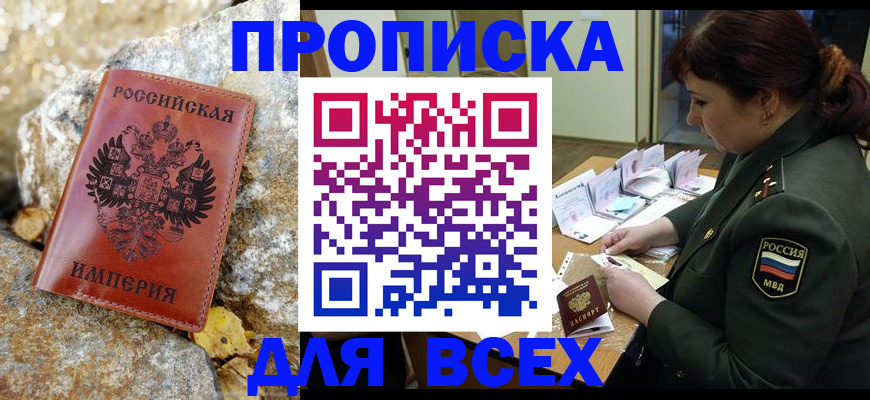 прописка иностранных граждан в Забайкальском крае