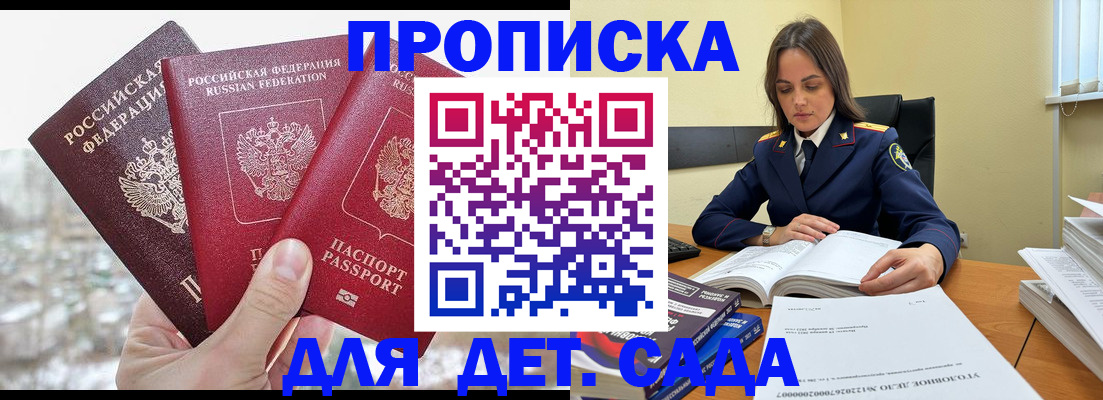 временная регистрация 2025 в Забайкальском крае